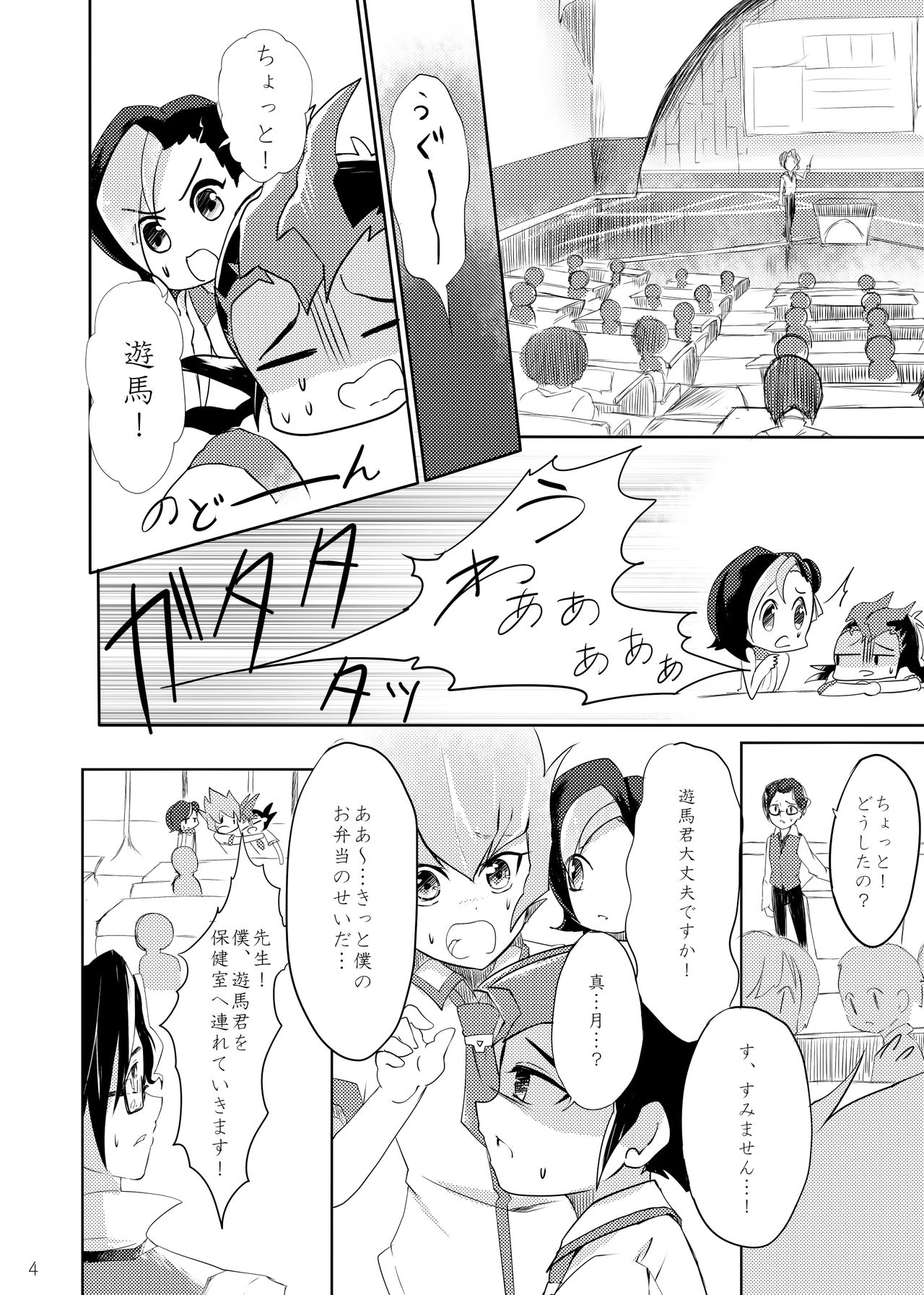 UnidentifiedMerryAddicton page 5 full