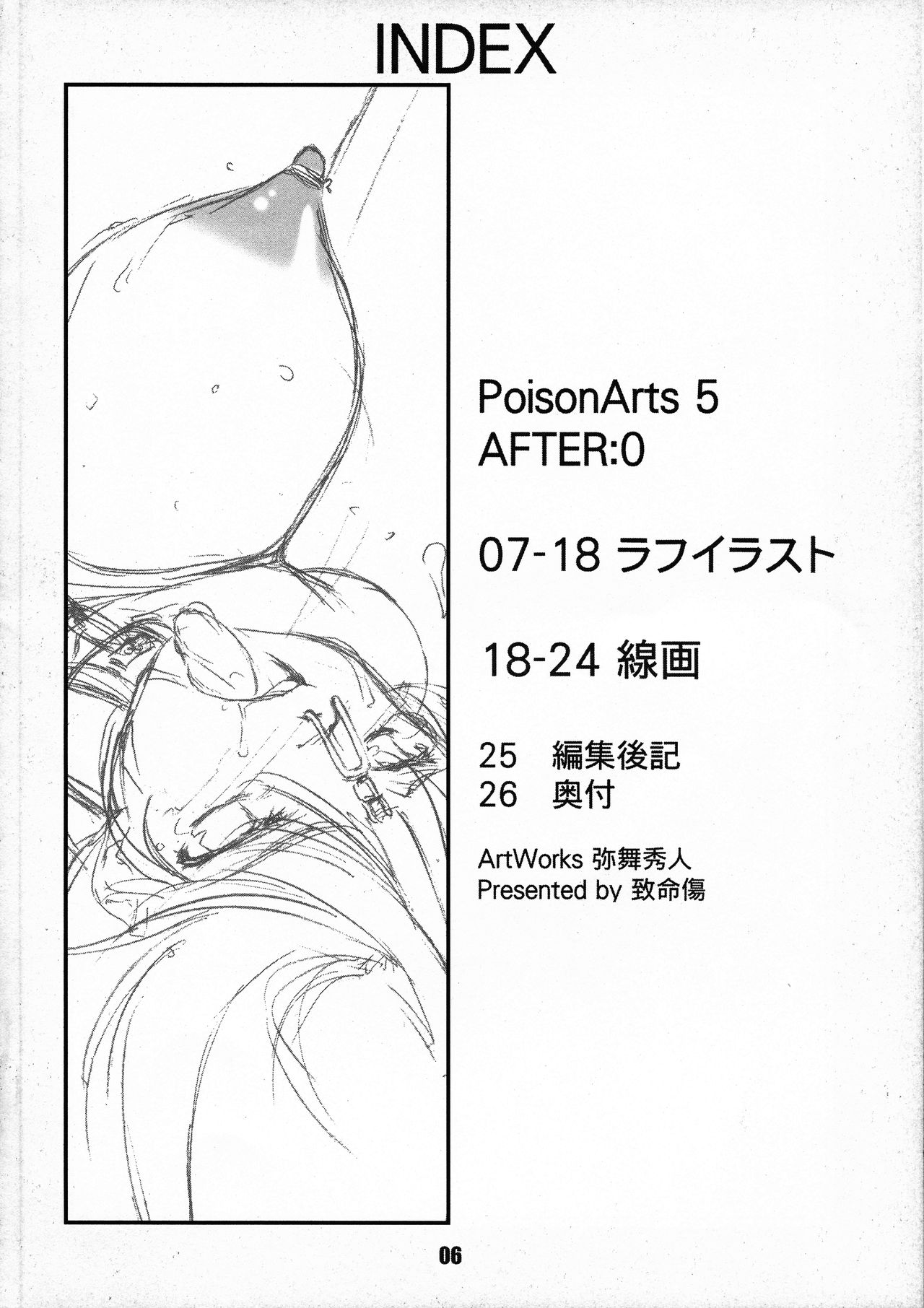 AFTER:0 PoisonArts 5 page 6 full