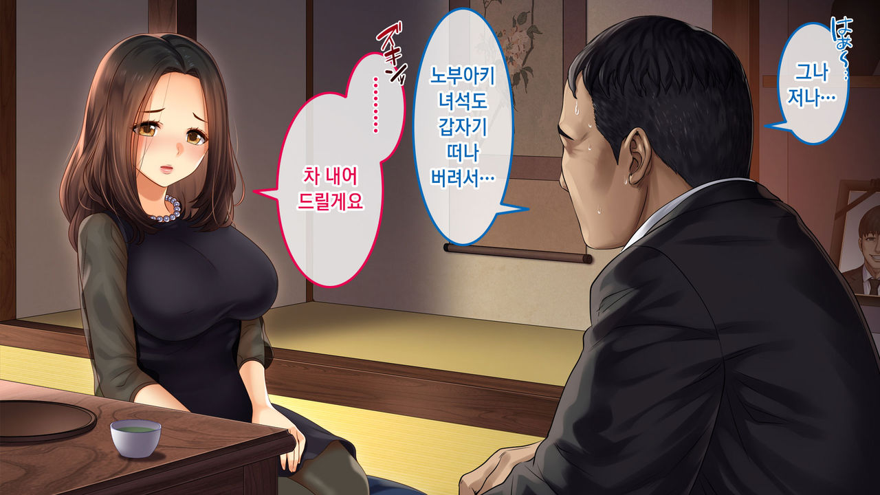 Fukinshin na Hanashi ~Otto no Iei no Mae de Okasareta Hanashi~ | 불근신한 이야기 ~남편 영정 앞에서 겁탈당한 나~ page 8 full