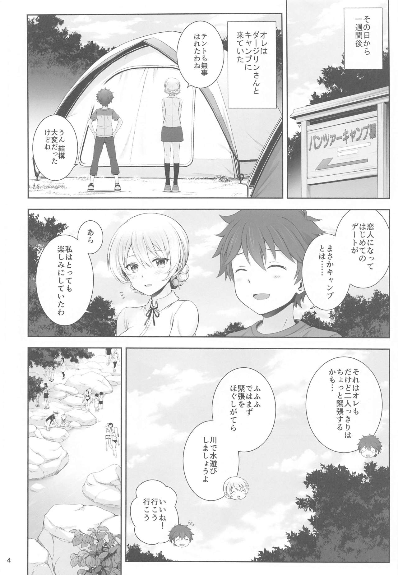 Darjeeling to Hatsukoi Camp page 5 full