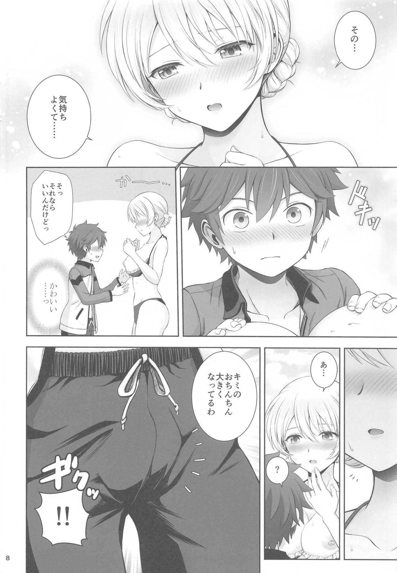 Darjeeling to Hatsukoi Camp page 9 full
