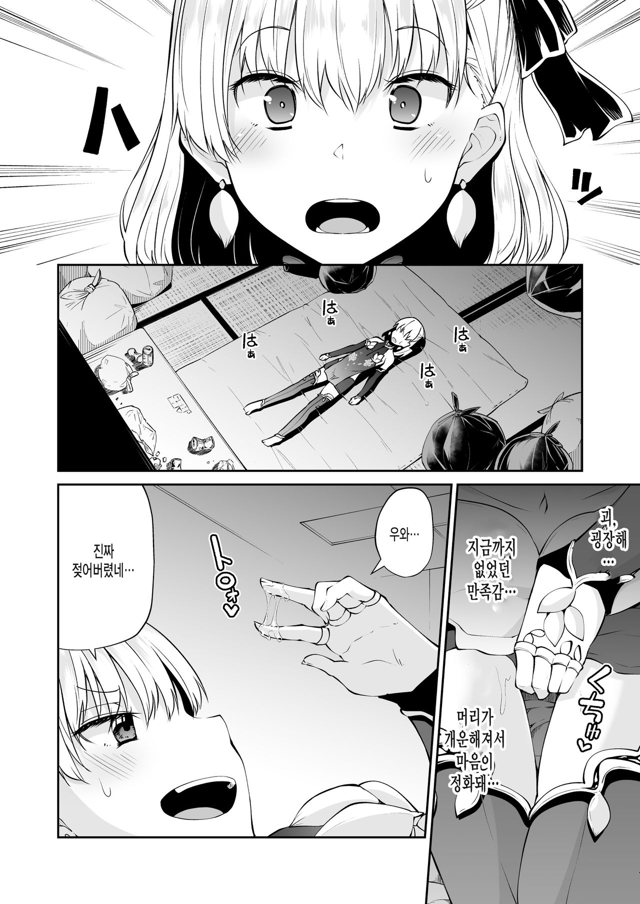 Kama-chan to Love-prescription page 10 full