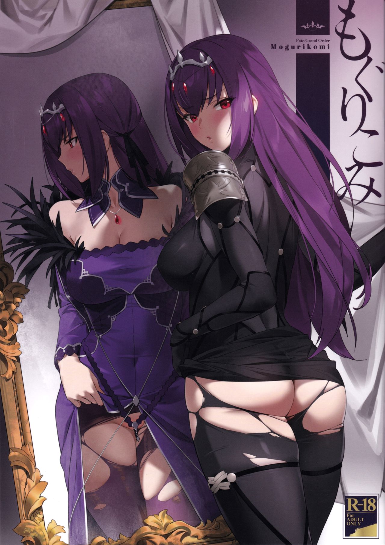 Mogurikomi | Colándose    =P666HF= page 1 full