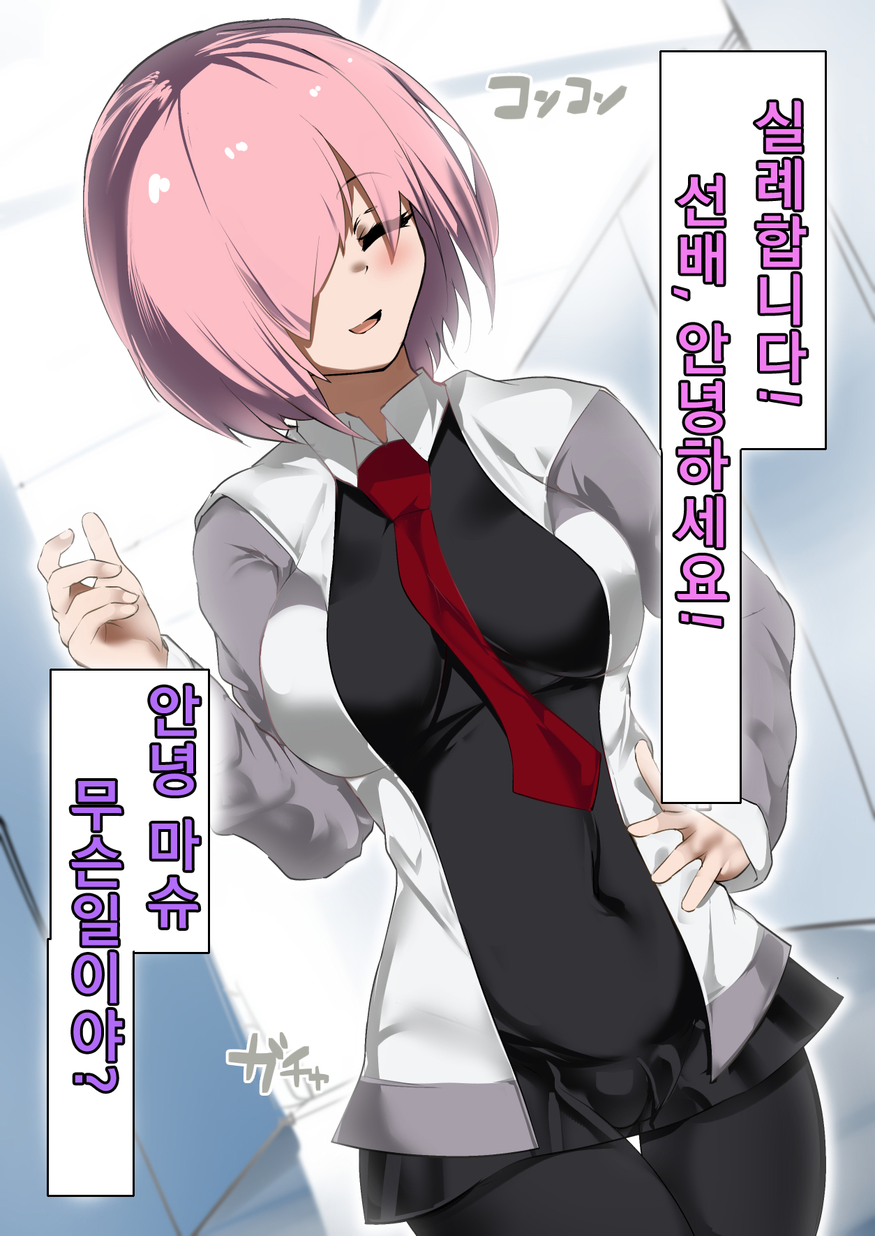 Ura Mash NTR -Junsui na Kouhai ga Kyokon Gaijin ni Netorarete Boku o Ijimeru Akujo ni Naru made- | 우라마슈 NTR -순수한 후배가 거근 외국인에게 네토라레 나를 학대히는 악녀가 되기까지- page 2 full