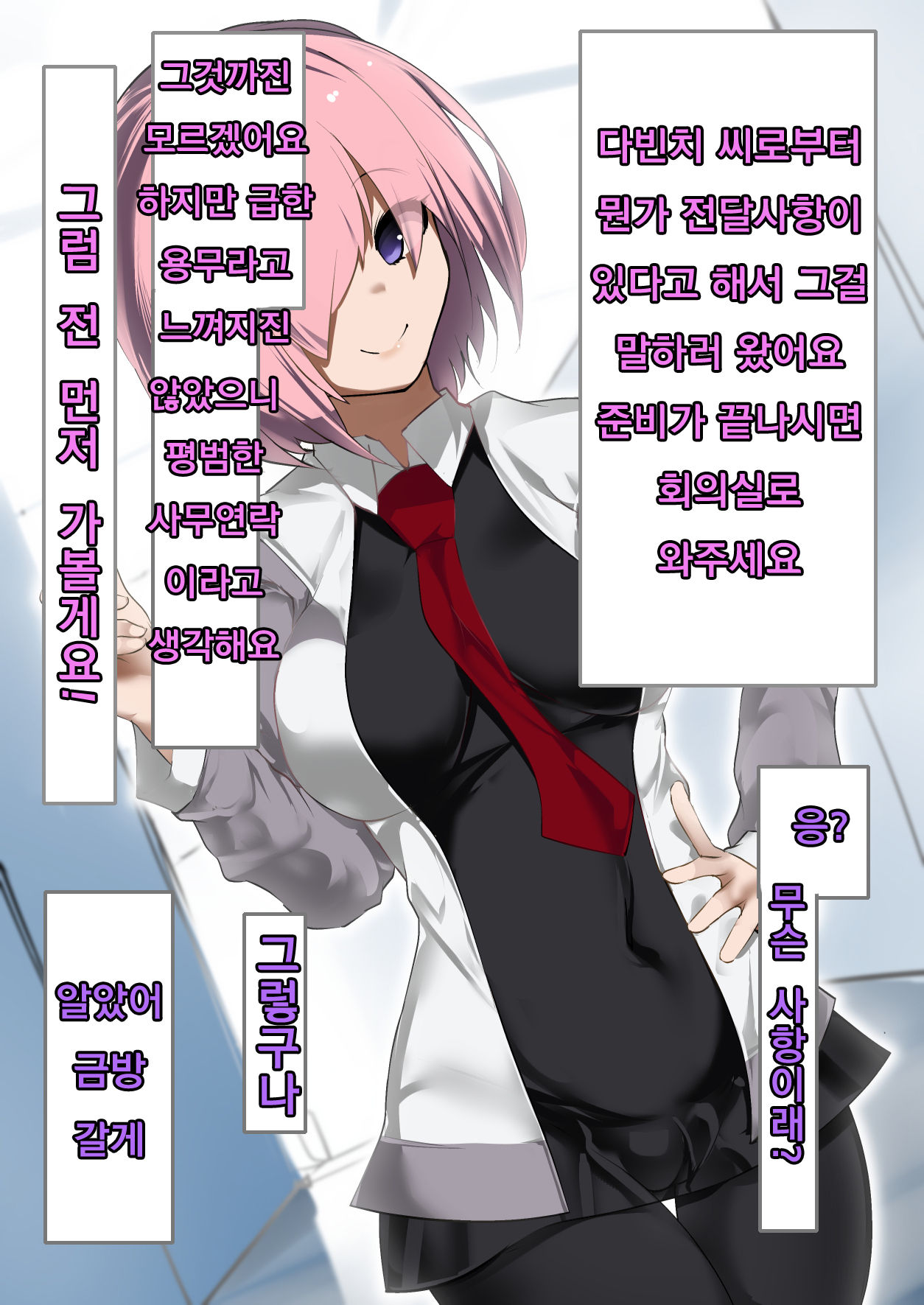 Ura Mash NTR -Junsui na Kouhai ga Kyokon Gaijin ni Netorarete Boku o Ijimeru Akujo ni Naru made- | 우라마슈 NTR -순수한 후배가 거근 외국인에게 네토라레 나를 학대히는 악녀가 되기까지- page 4 full