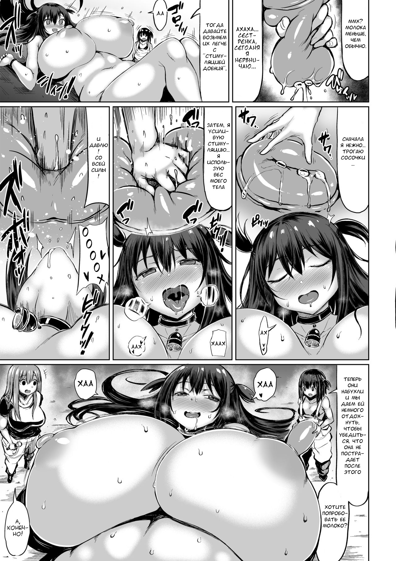 Ohayou! Souseiji page 3 full