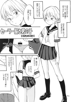 Sailor Fuku to Otokonoko