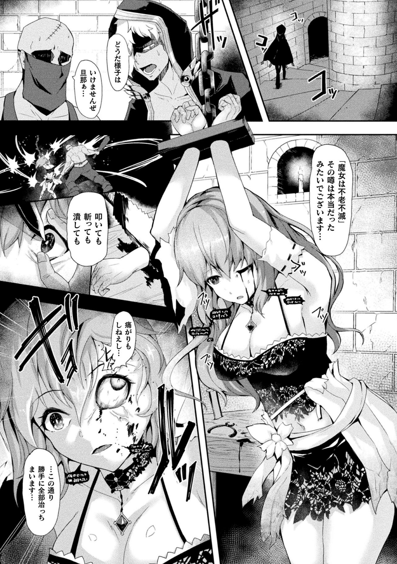 Fumetsu no Majo no Kudaketa Pride -Sekka Benjo ni Ochiru made- page 5 full