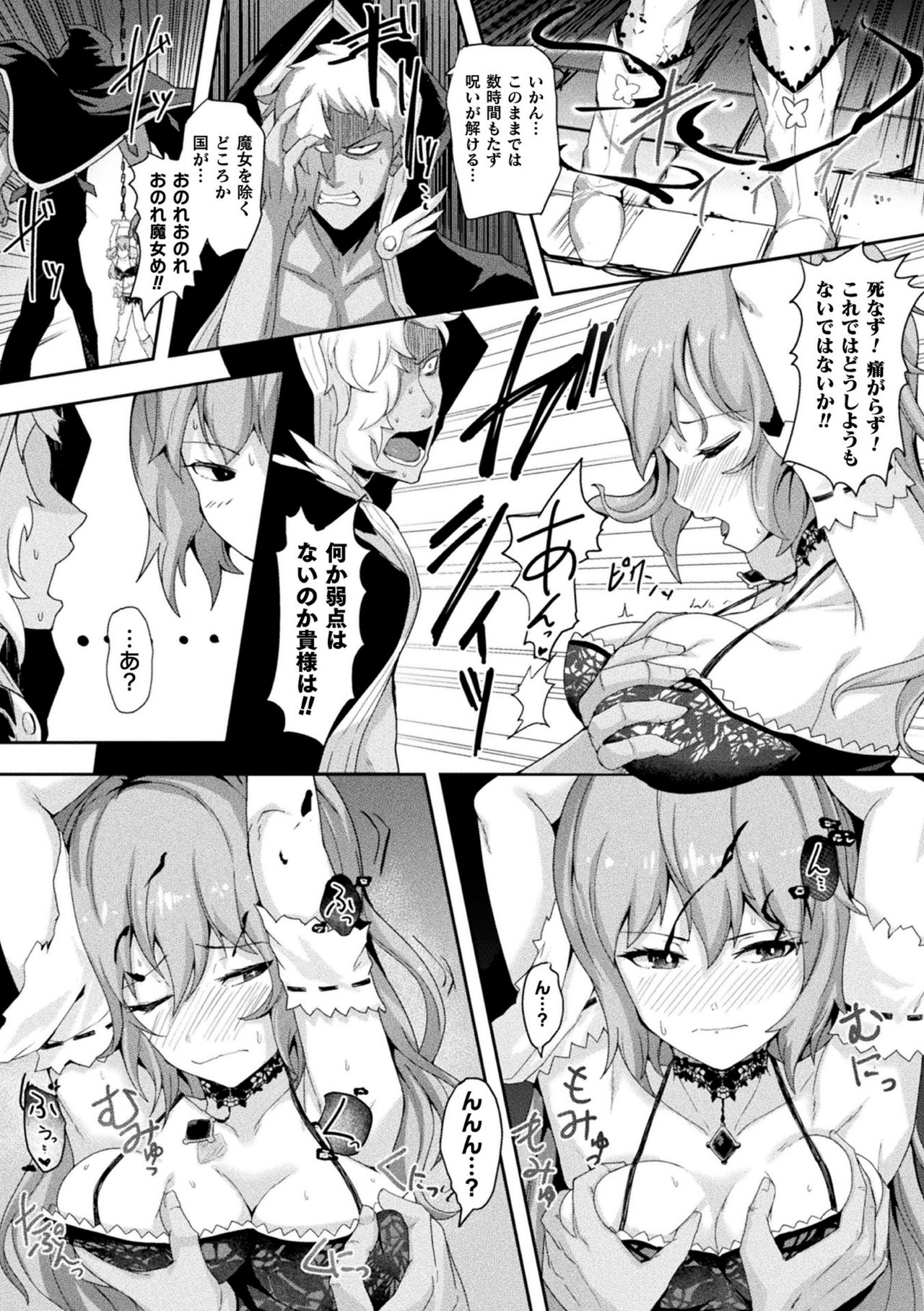Fumetsu no Majo no Kudaketa Pride -Sekka Benjo ni Ochiru made- page 6 full