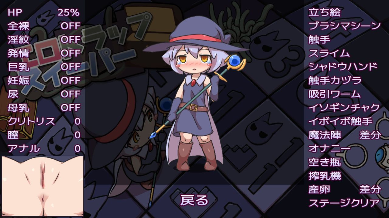 Ero Trap Sweeper page 4 full