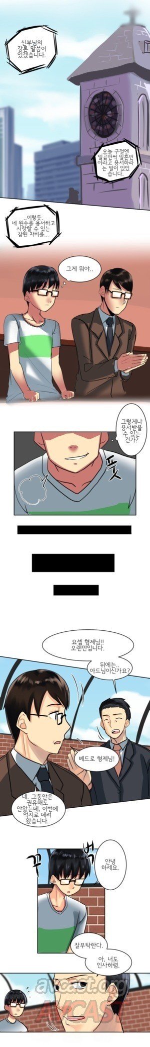 Apple Jam | 내겐 쉽지 않은 그녀 2 page 10 full