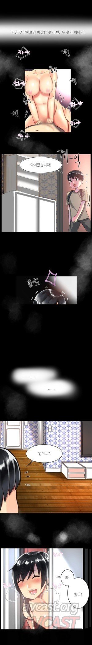 Apple Jam | 내겐 쉽지 않은 그녀 2 page 2 full