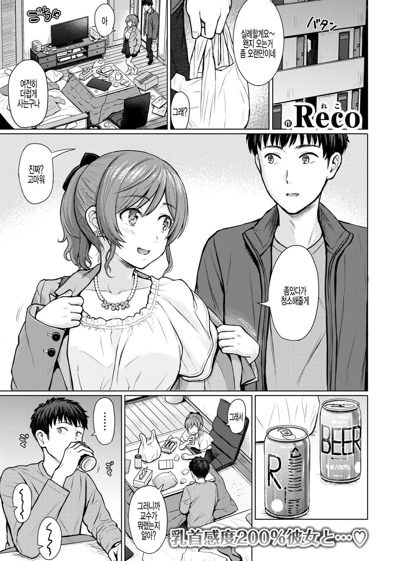 Binkan-Point page 1 full