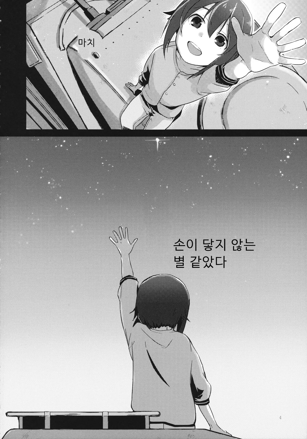 Over Time | 오버 타임 page 3 full