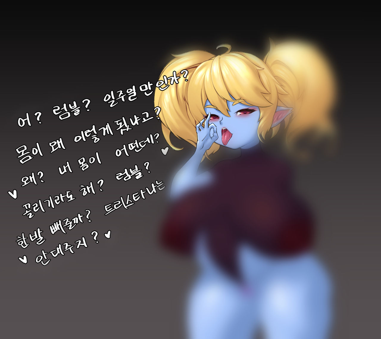 모기물린 뽀삐 page 6 full