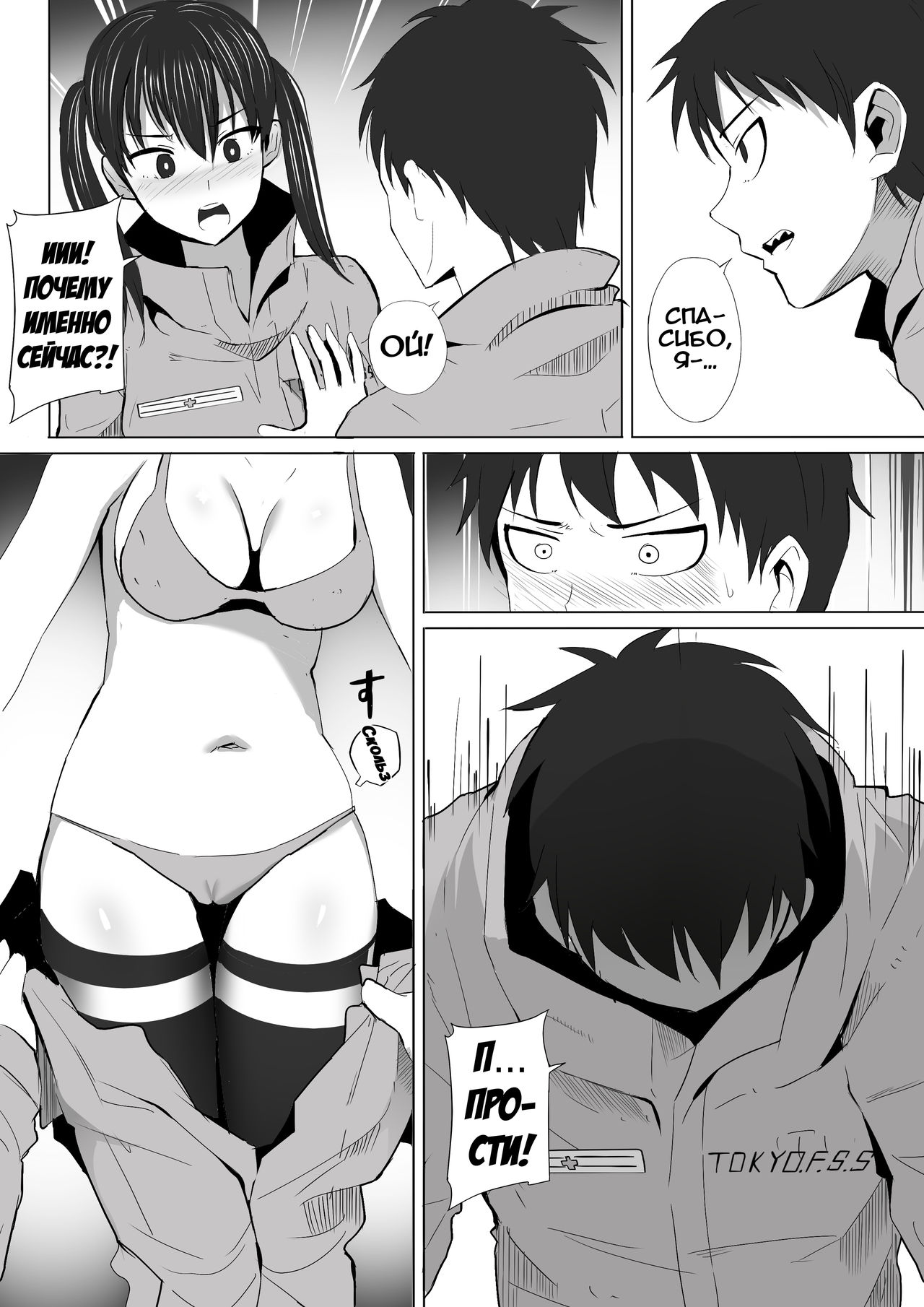 Honoo Neko no Ongaeshi + SP | Благодарность пламенной кошки + Бонус - Page  3 - IMHentai