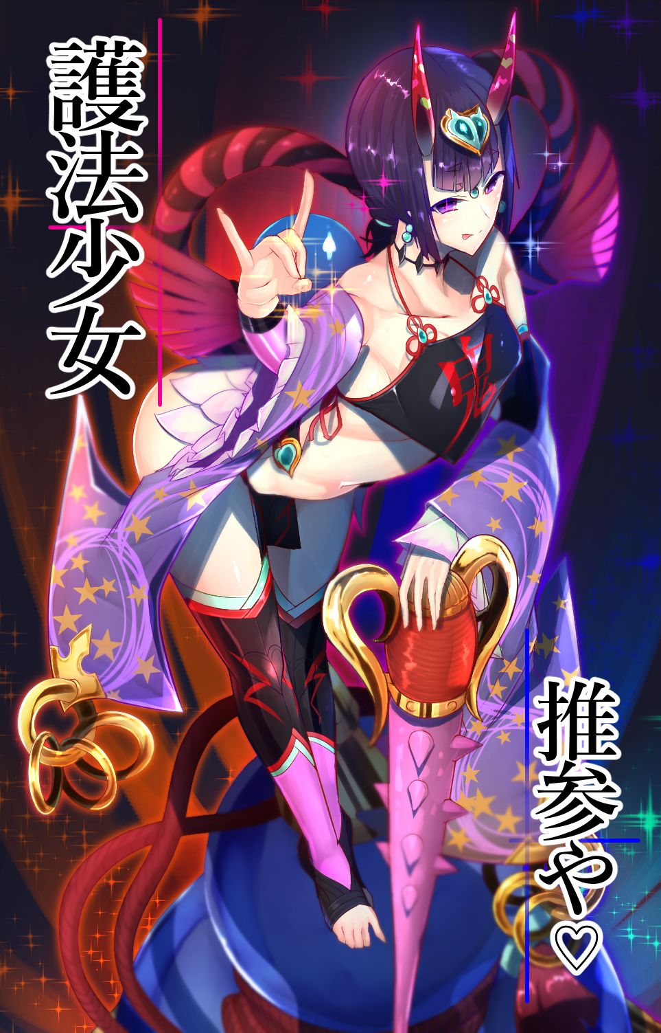 Gohou Shoujo Shuten Douji VS Saimin Bicorn | Goho Shoujo ☆ Shuten Douji VS Hypnotic Bicorn page 1 full