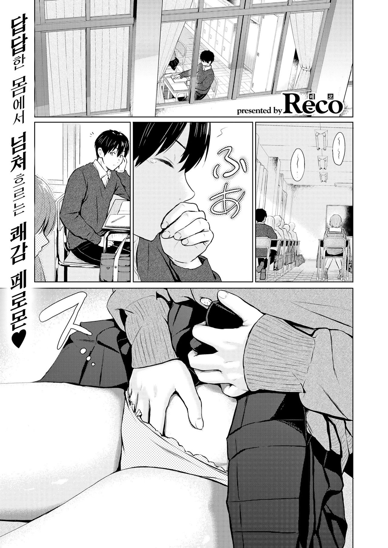 Candy Girl page 1 full