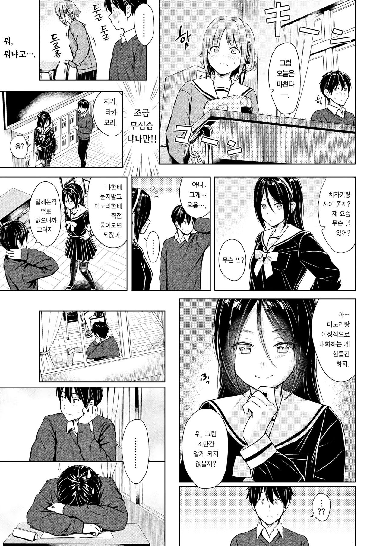 Candy Girl page 10 full