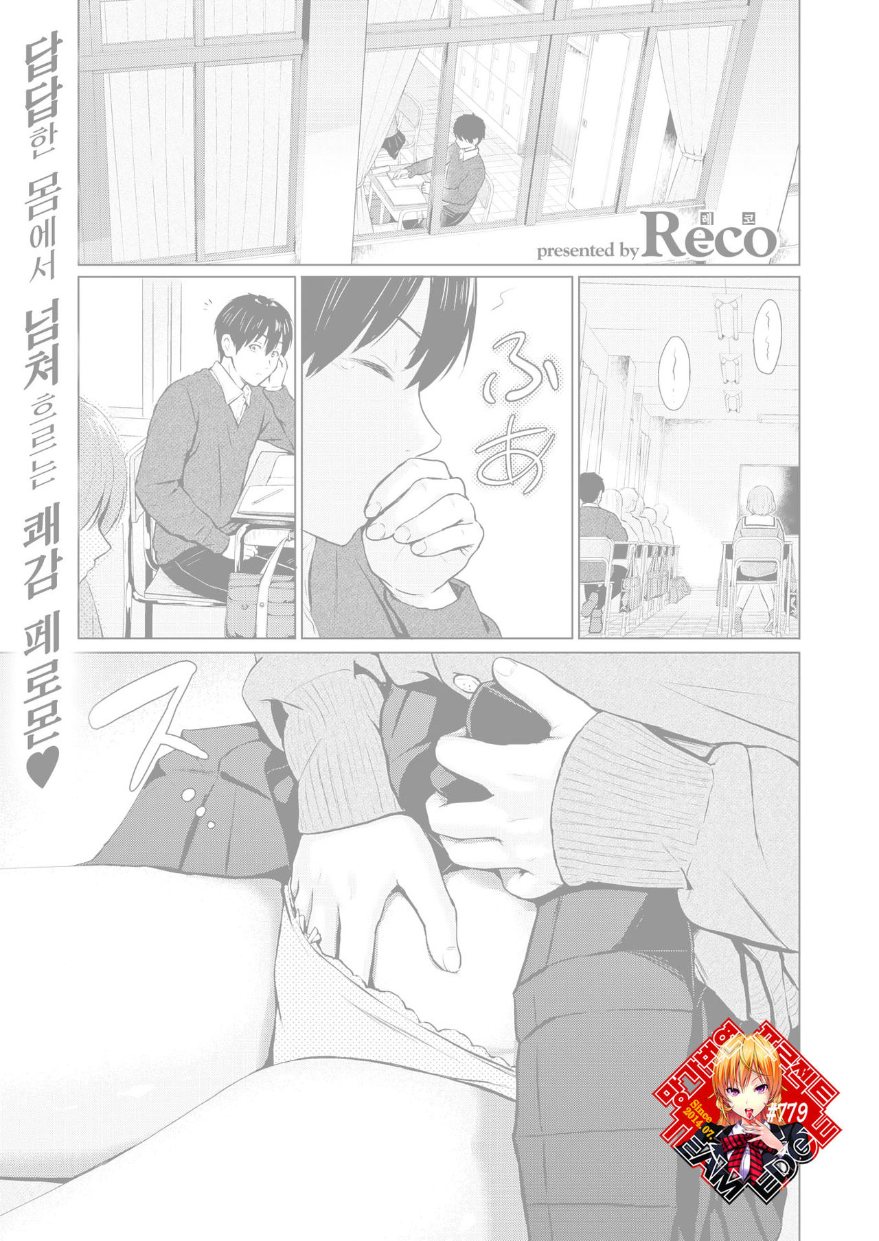 Candy Girl page 2 full