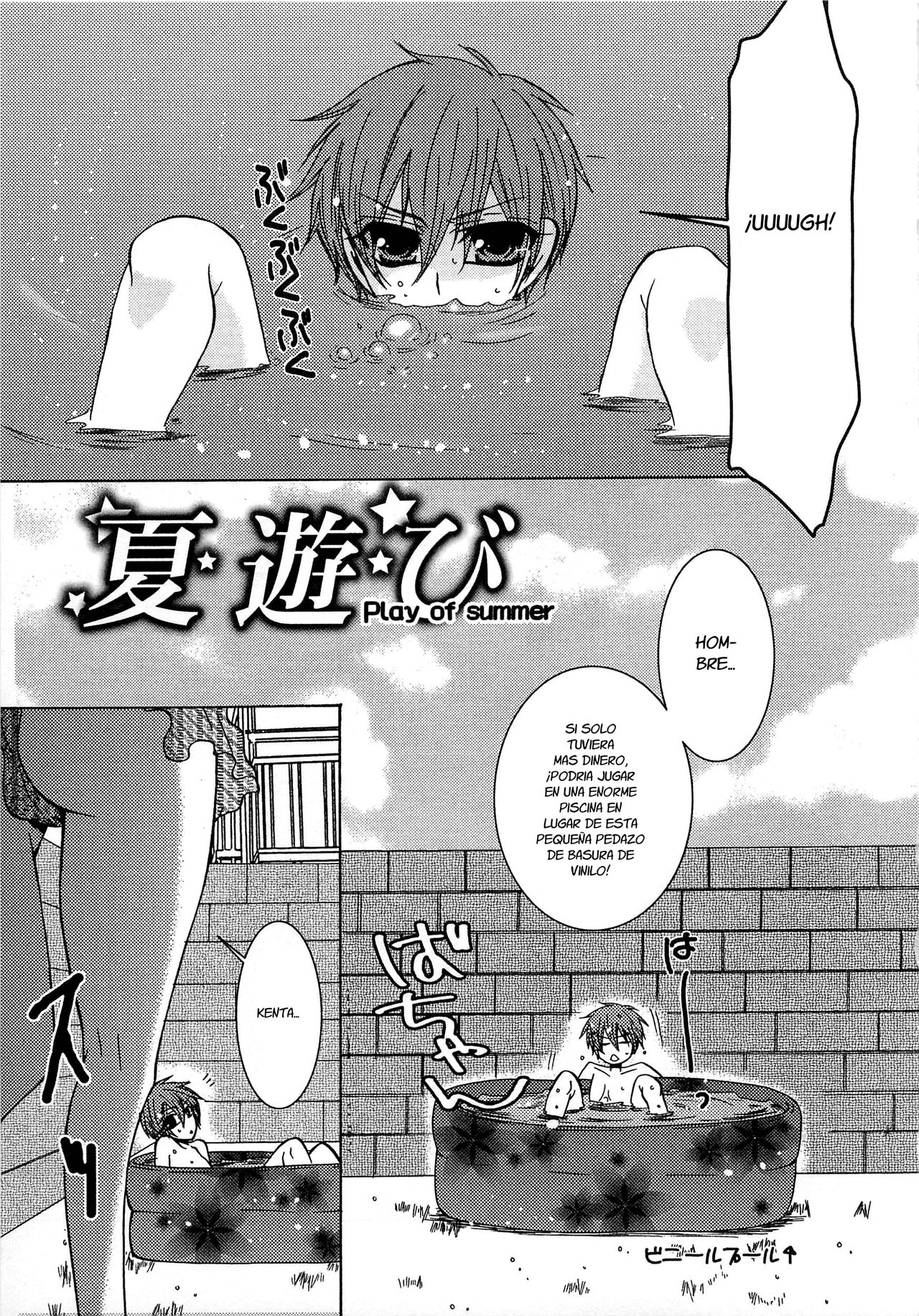 Natsu Asobi page 1 full