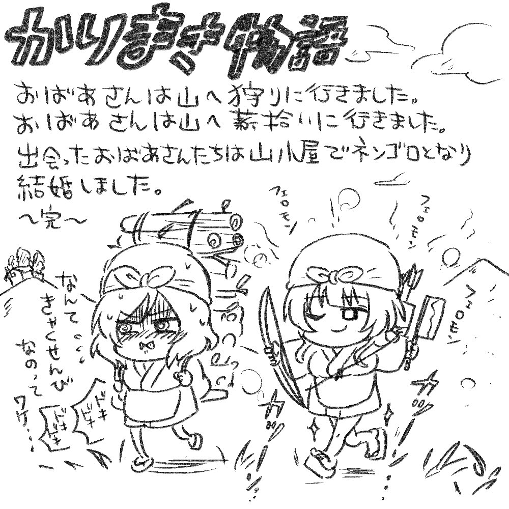 親方様 page 6 full