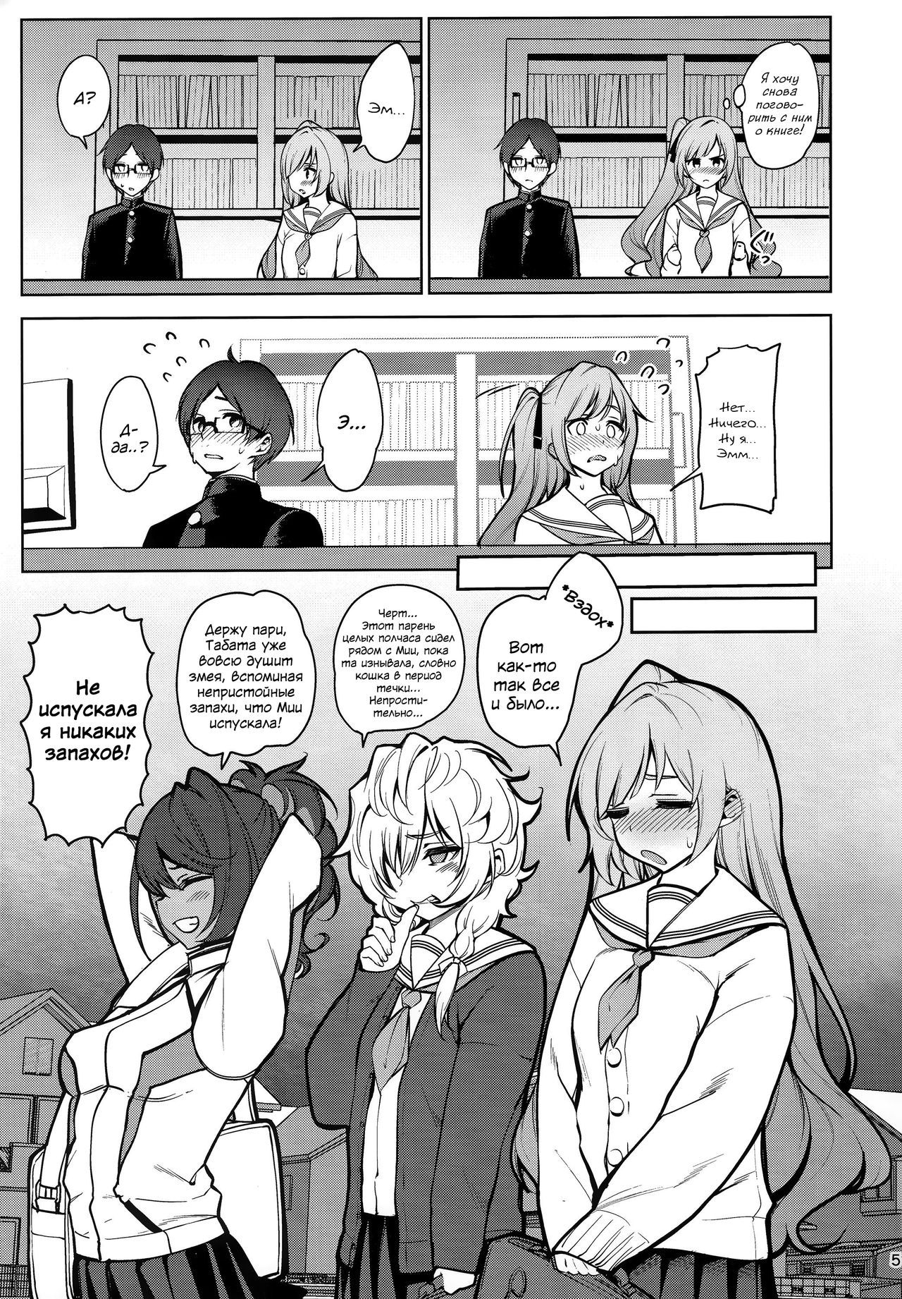 Saimin Otaku Houmon ~Nanase Miina no Baai~ page 6 full
