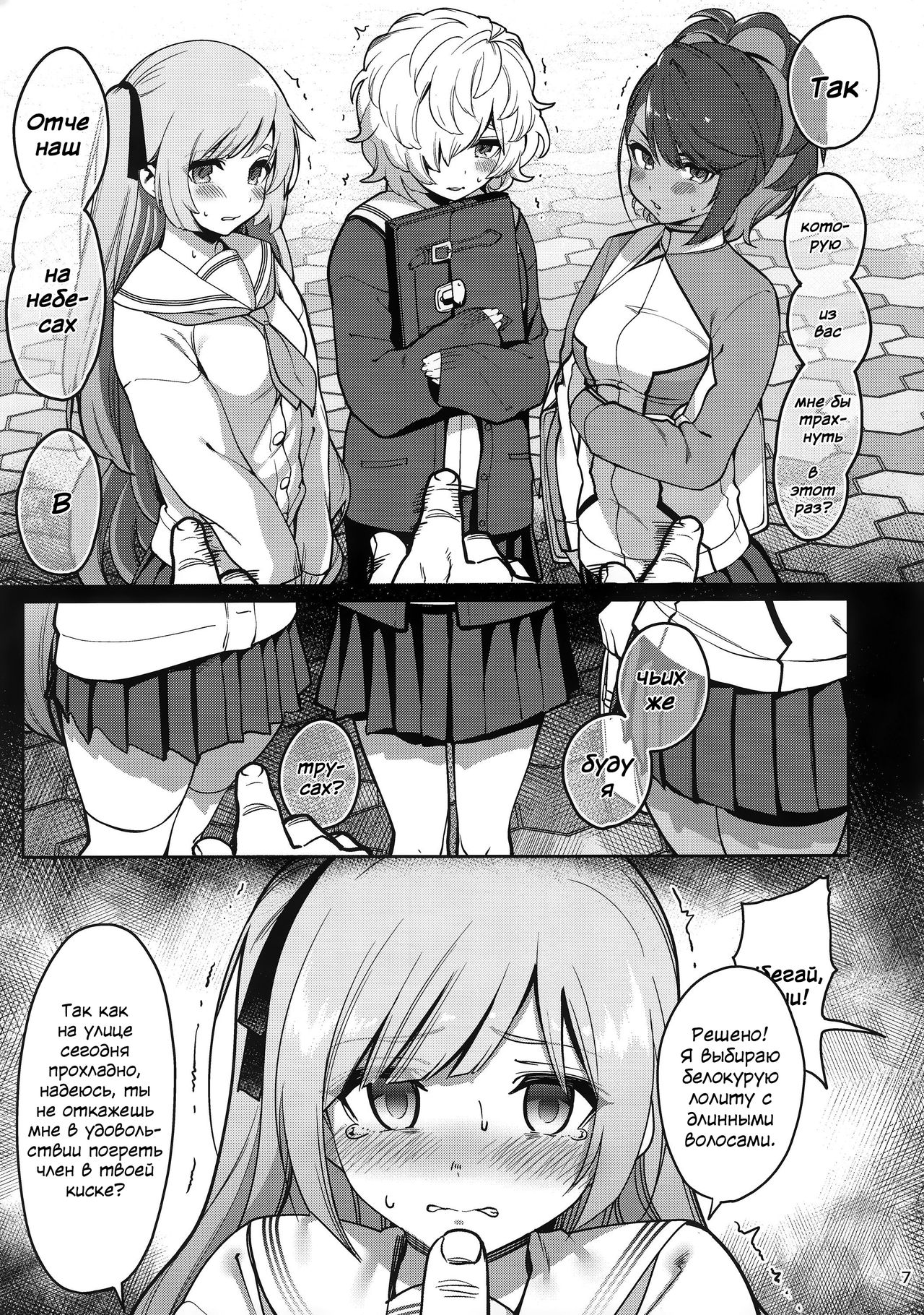 Saimin Otaku Houmon ~Nanase Miina no Baai~ page 8 full