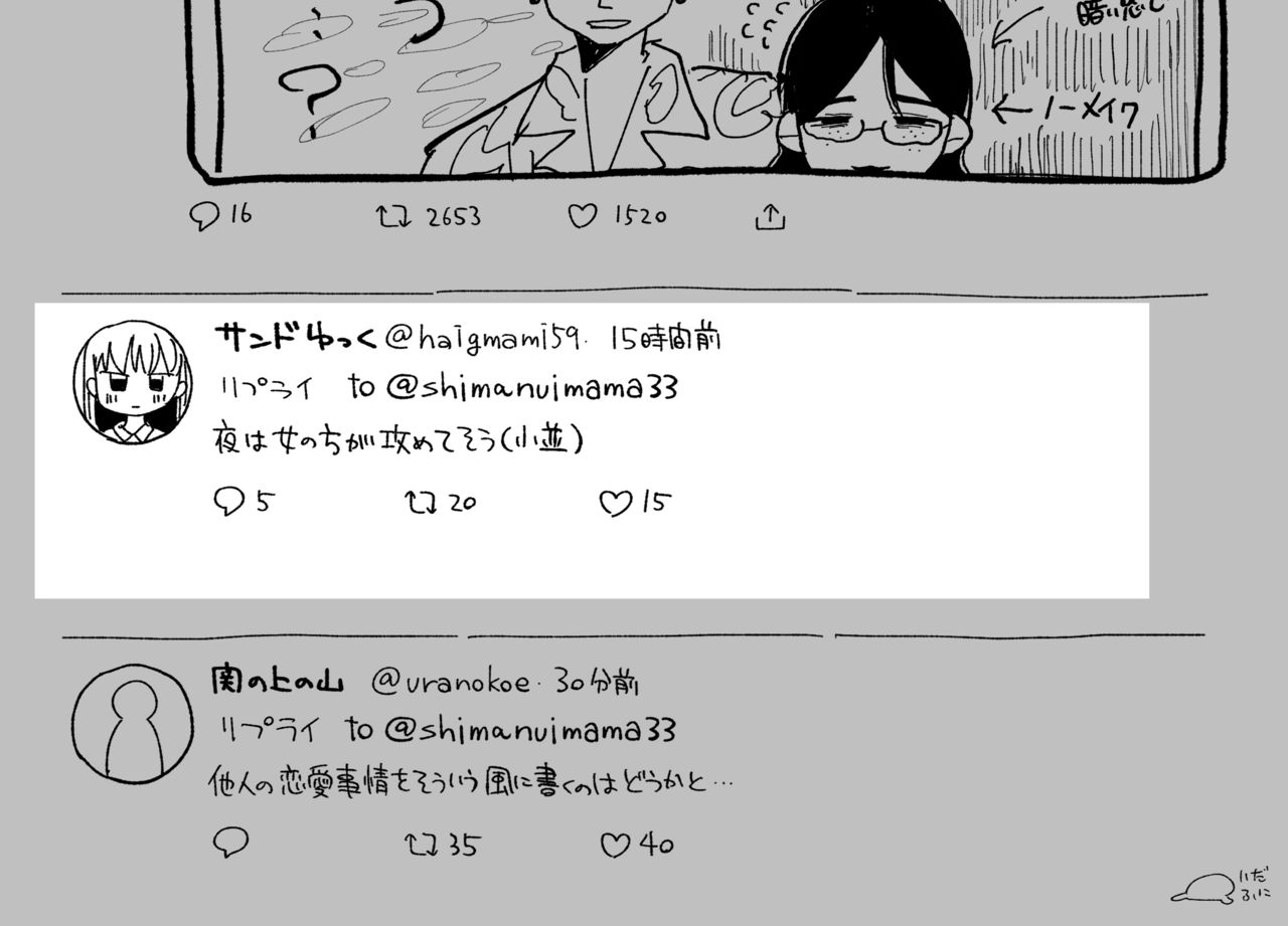 Idaten Funisuke page 7 full