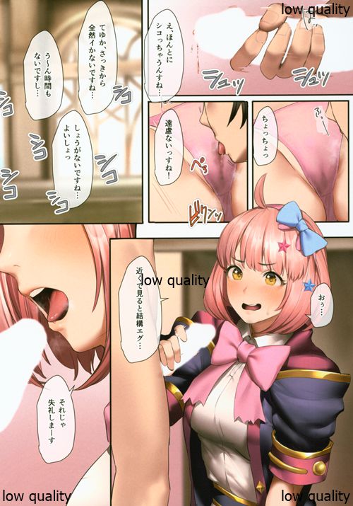 Onee-chan Connect!! Nakayoshi-bu page 5 full