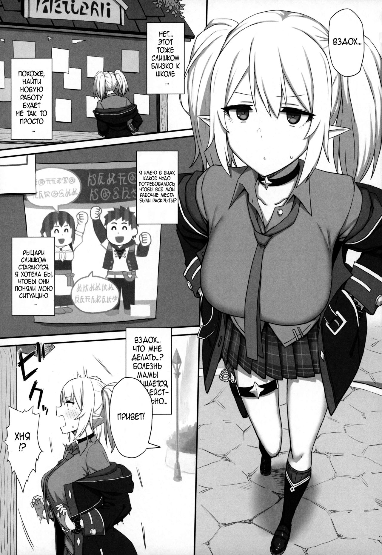 Ojou-sama Gakkou ni Kayou Binbou Shoujo wa Touzen no You ni Papakatsu ni Kiketsu Suru page 2 full