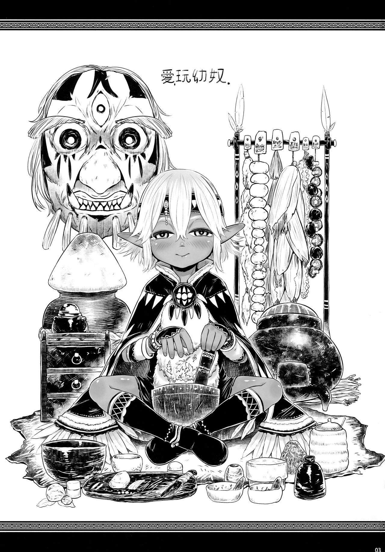 Aigan Youdo 07 | 애완 유녀 노예 07 page 2 full
