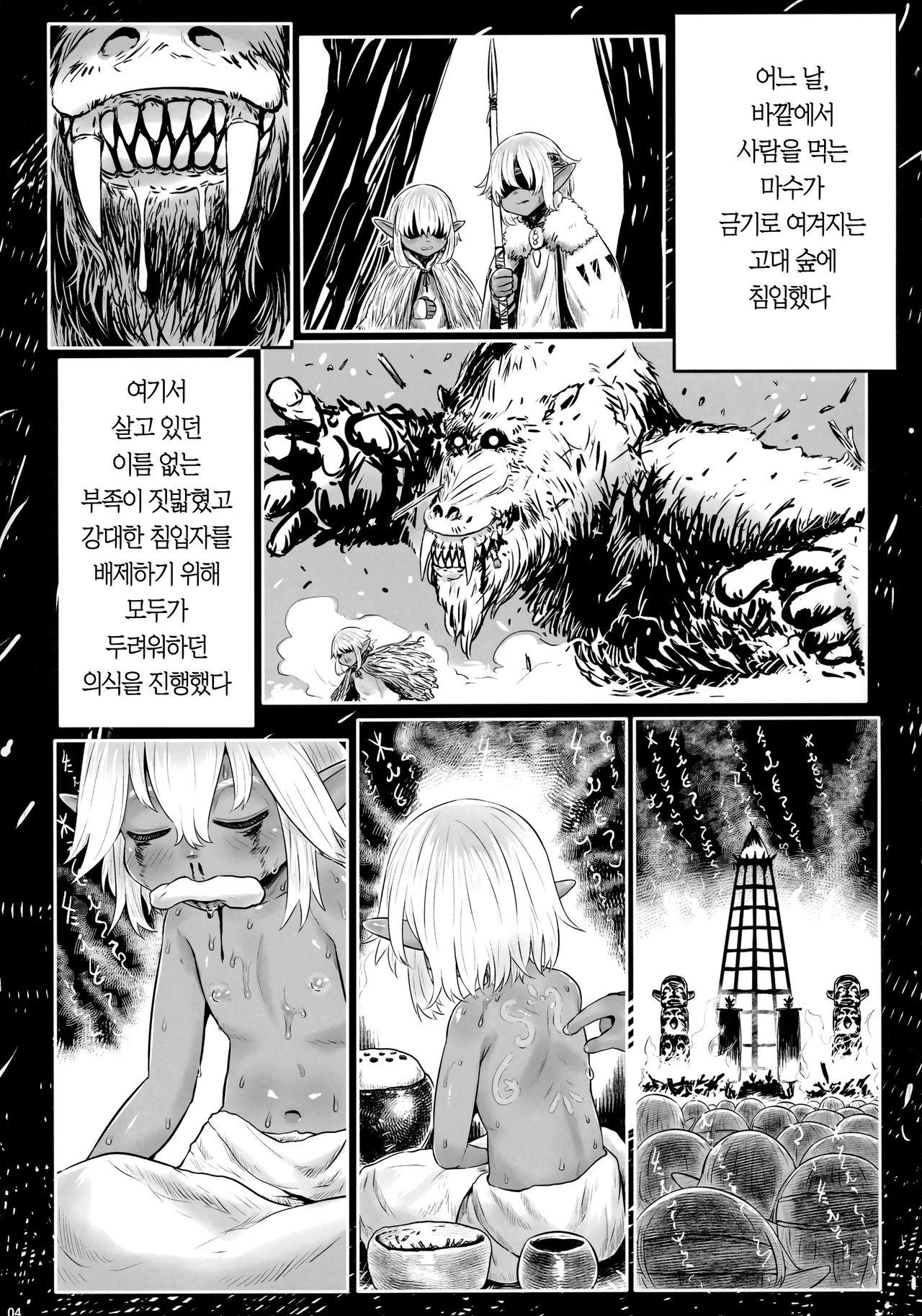 Aigan Youdo 07 | 애완 유녀 노예 07 page 3 full