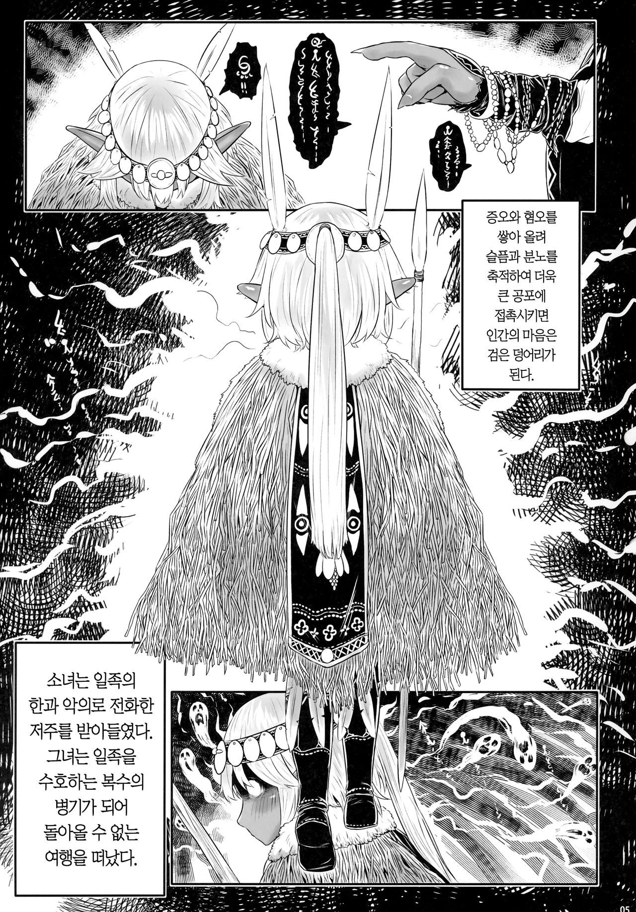Aigan Youdo 07 | 애완 유녀 노예 07 page 4 full