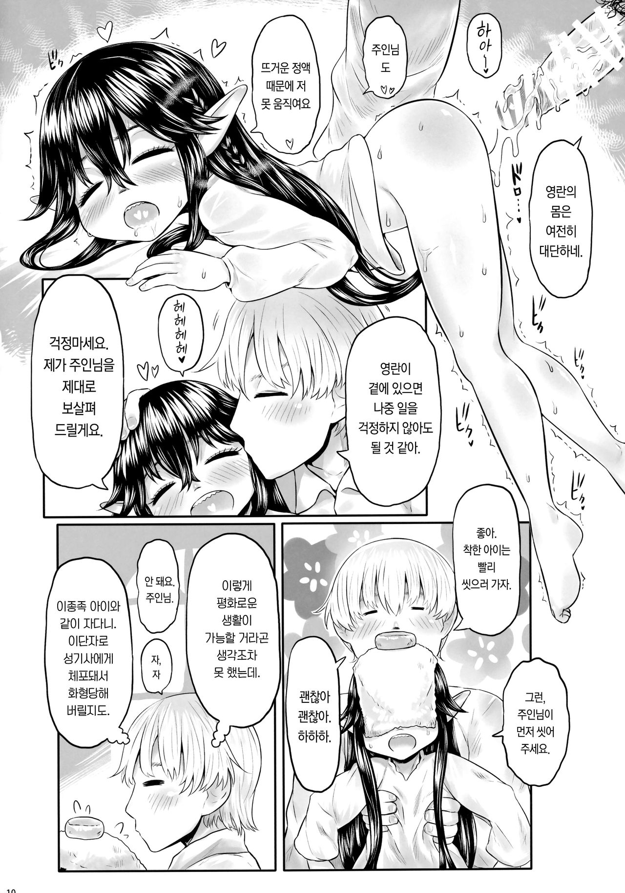 Aigan Youdo 07 | 애완 유녀 노예 07 page 9 full