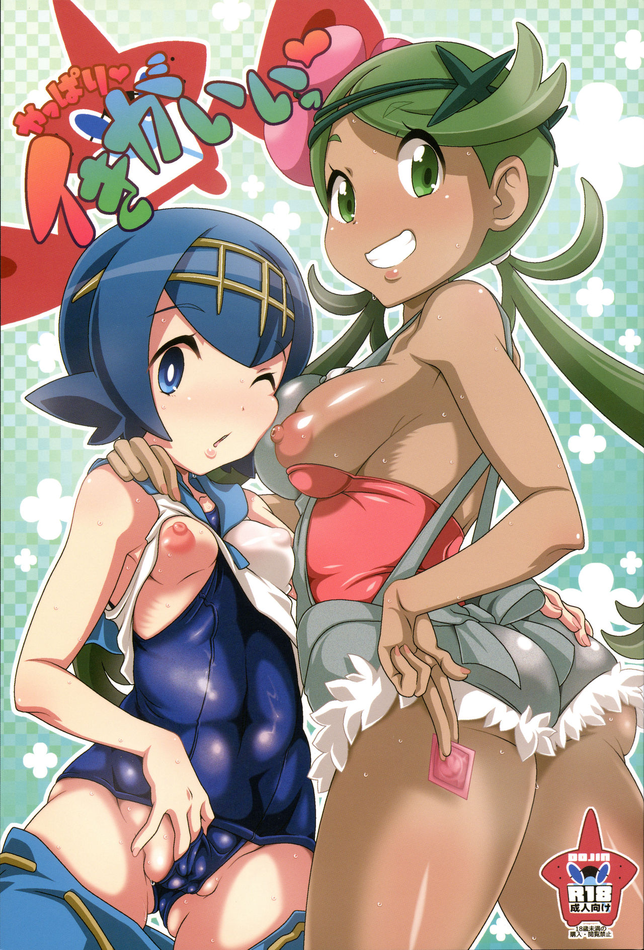 Yappari Iki ga Ii page 1 full