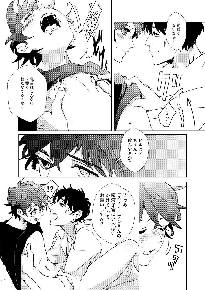 Eien o Kimi ni Sasagu page 8 full