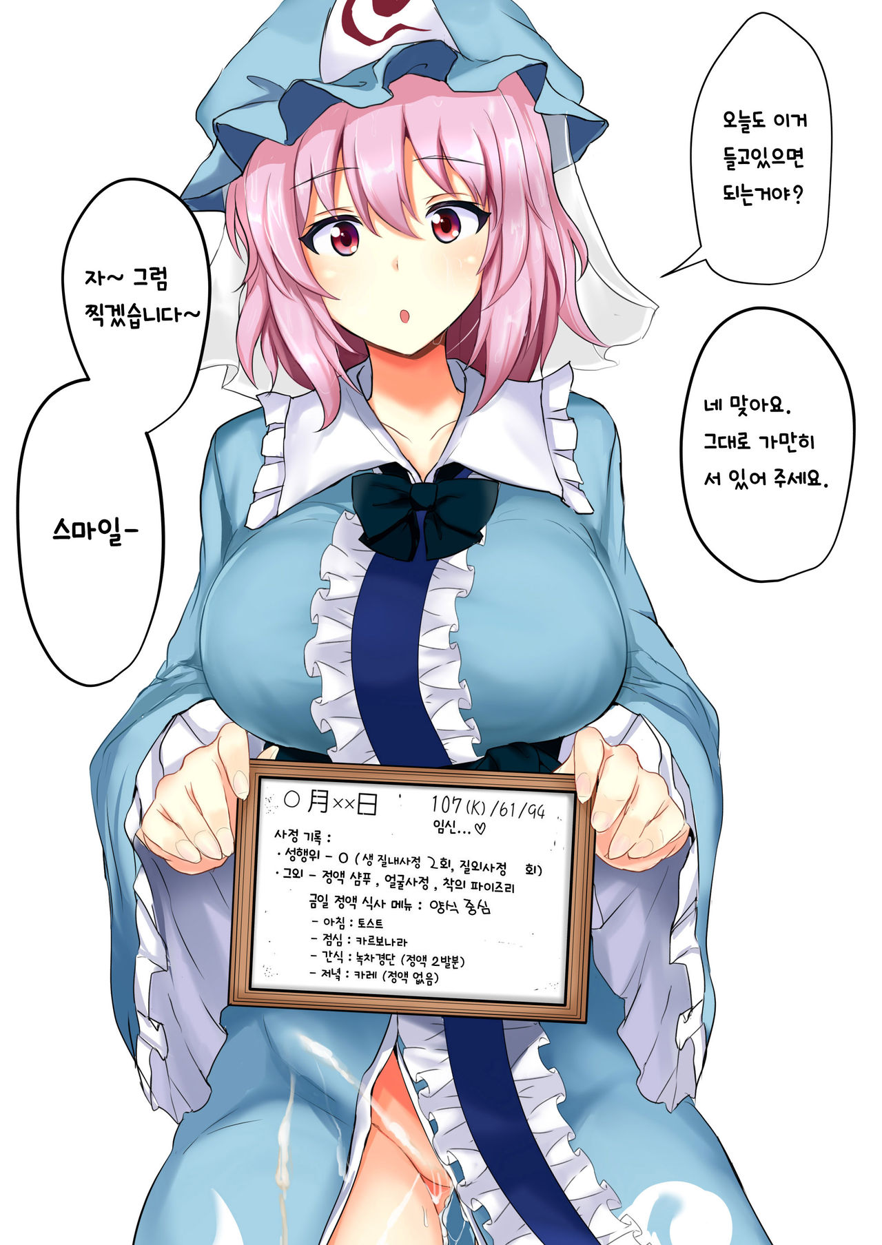白銀木犀総集編 Vol.2 | 백은목서 총집편 Vol.2 page 3 full