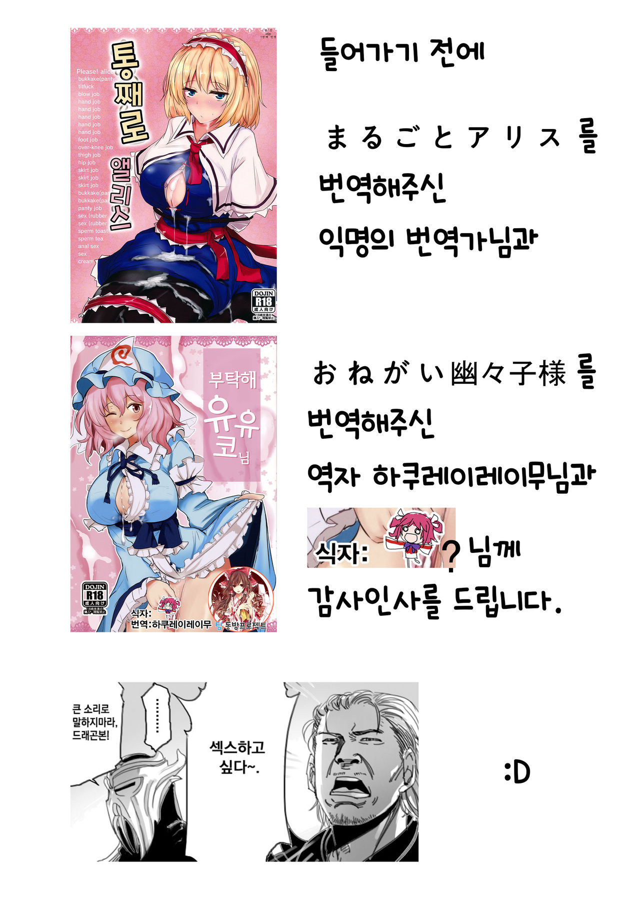 白銀木犀総集編 Vol.2 | 백은목서 총집편 Vol.2 page 4 full