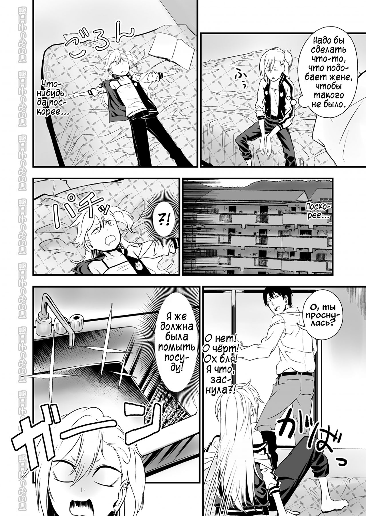 Kinpatsu Yancha-kei na Kanojo to no Kurashikata "Saenai Seinen ga Junjou Yankee to Deatta Sono Hi ni Sex & Kekkon Shichau Ohanashi" 2.1 page 6 full