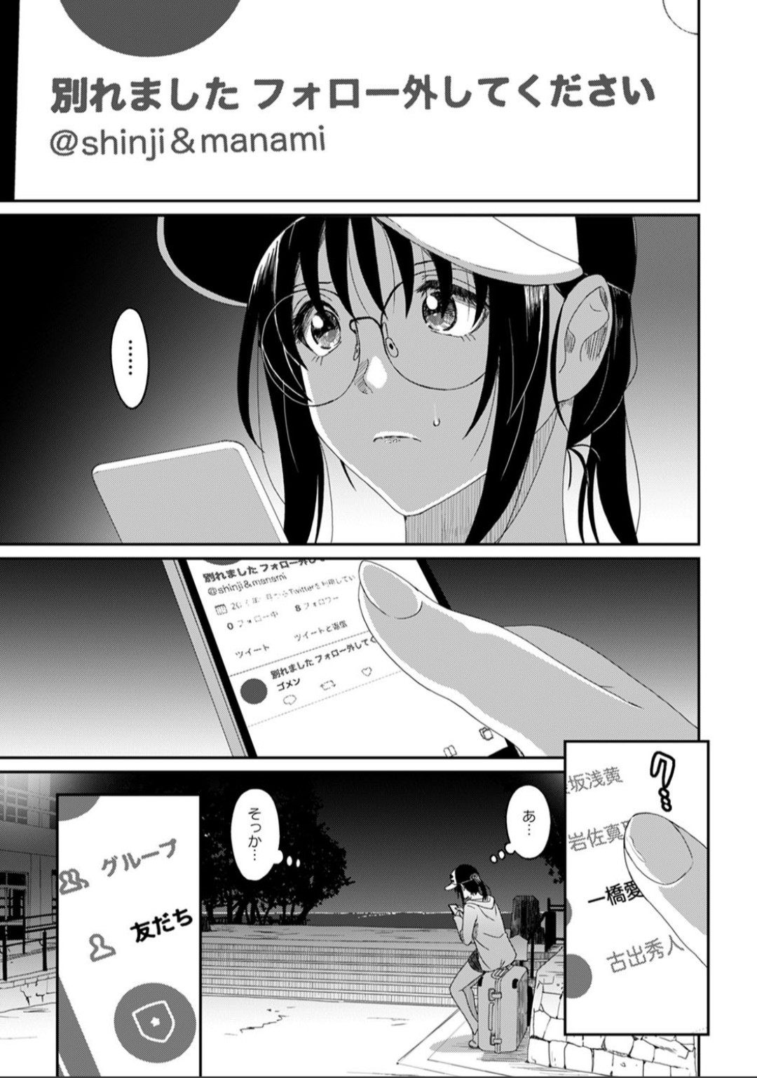 Rarefure Ch. 31 page 2 full
