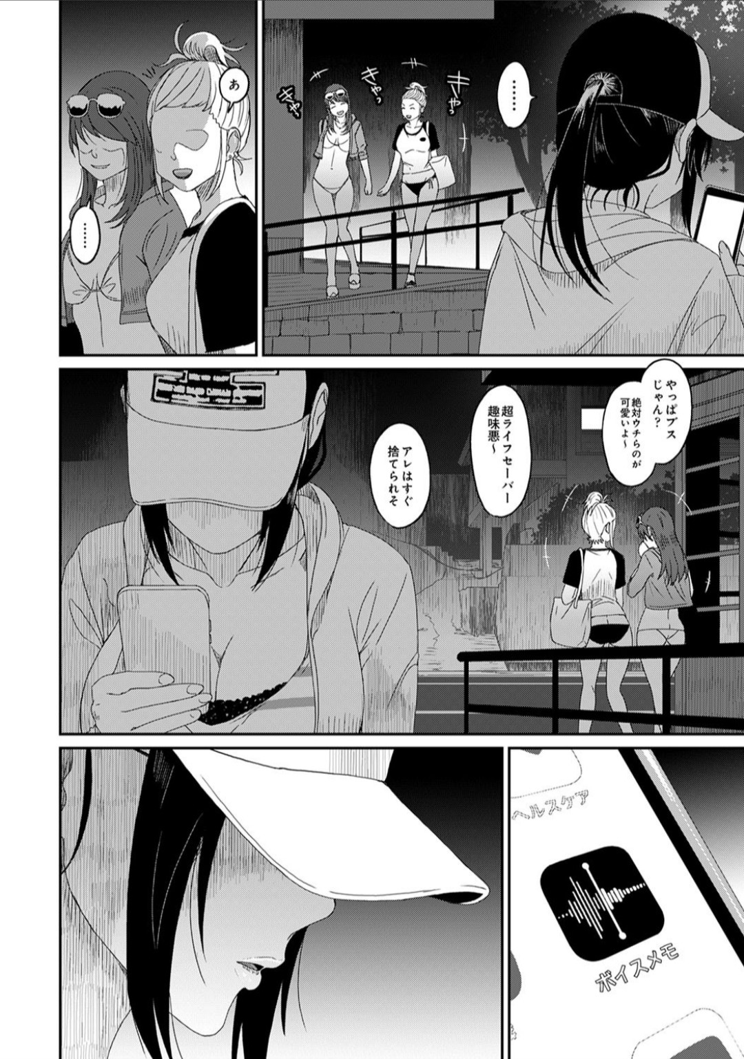 Rarefure Ch. 31 page 3 full
