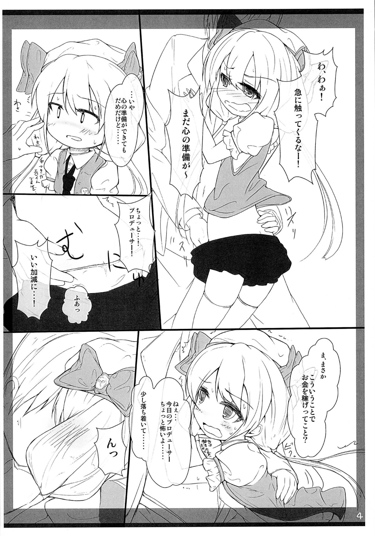 Hakkiri to Tanoshiku Lucky ni Kimochi o Takushite Clear suru Naive na Innocent World na Anzu-chan Bon page 3 full