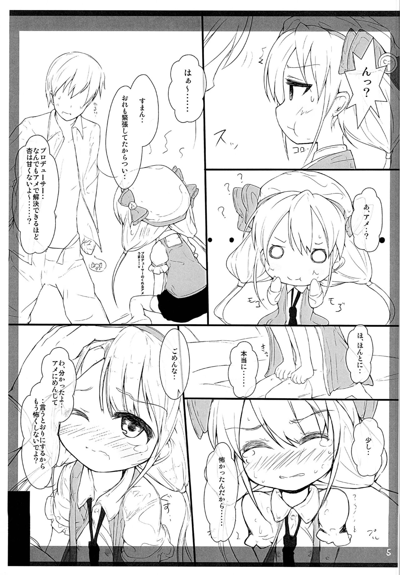 Hakkiri to Tanoshiku Lucky ni Kimochi o Takushite Clear suru Naive na Innocent World na Anzu-chan Bon page 4 full
