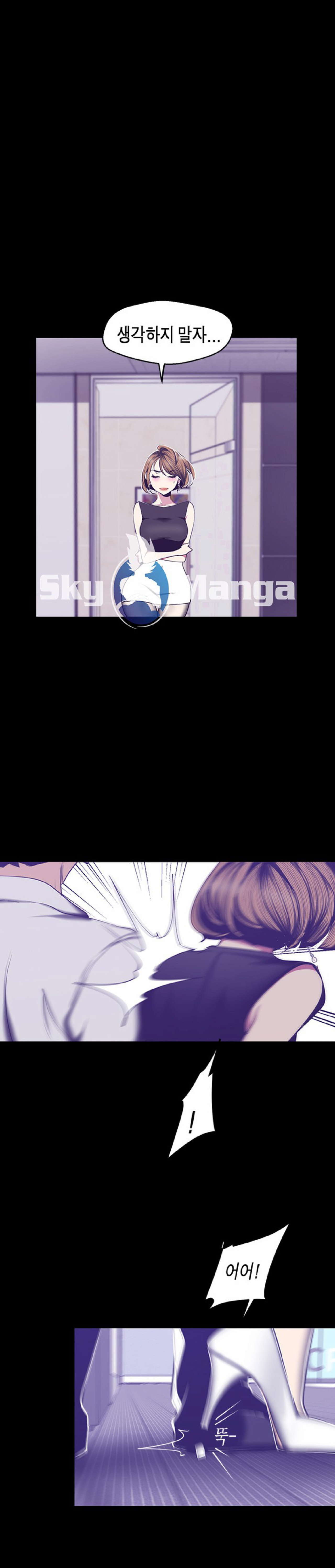 Amazing New World | A Wonderful New World | 멋진 신세계 Ch. 83  Manhwa page 2 full