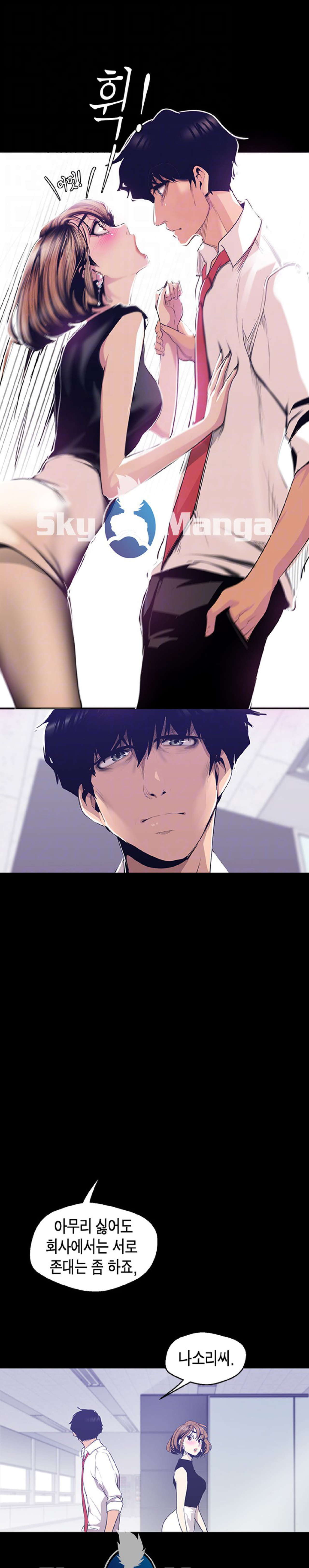 Amazing New World | A Wonderful New World | 멋진 신세계 Ch. 83  Manhwa page 7 full