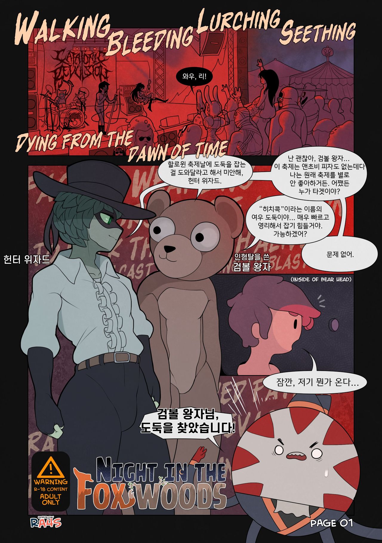 Night In The Fox Woods page 1 full