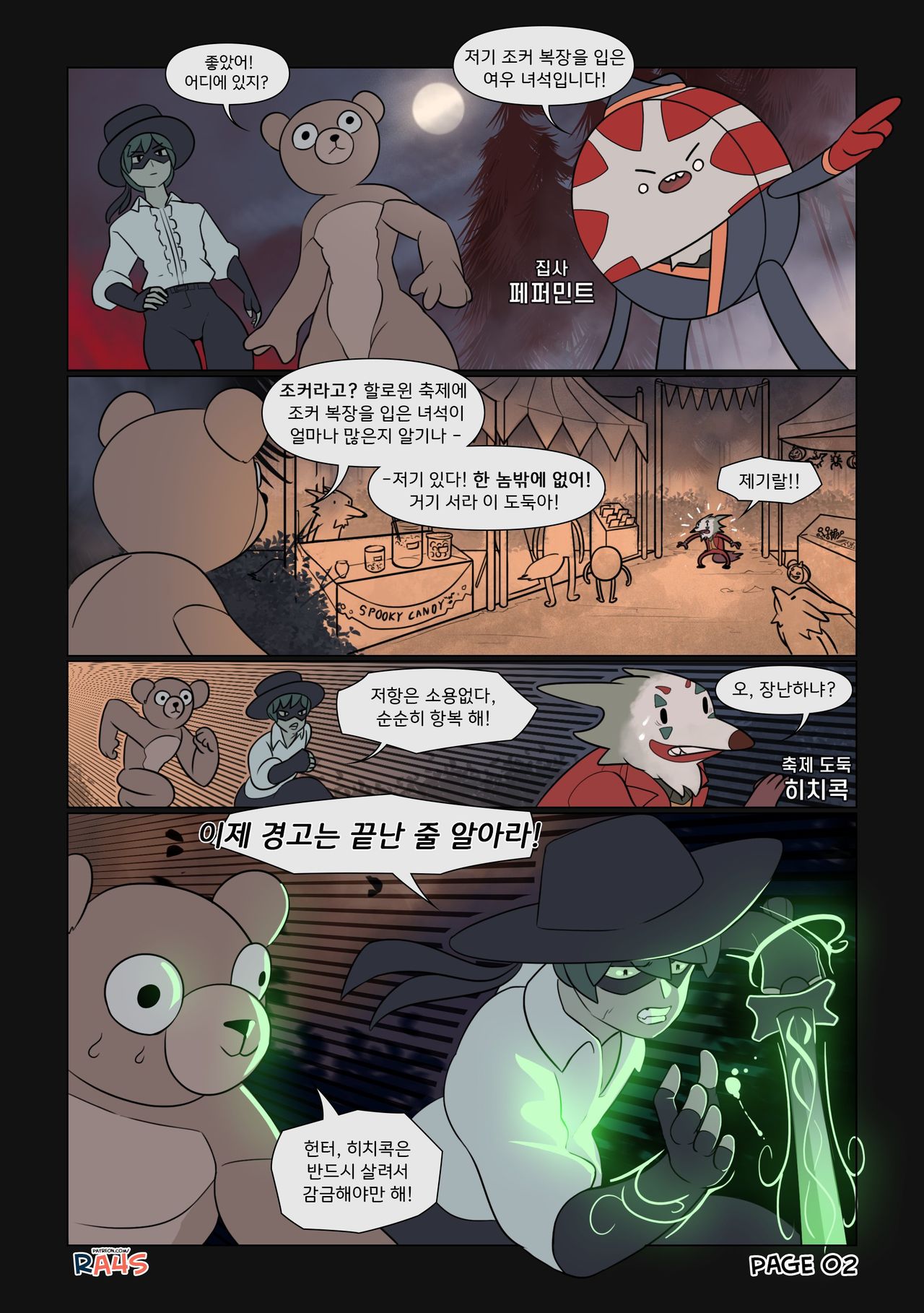 Night In The Fox Woods page 2 full
