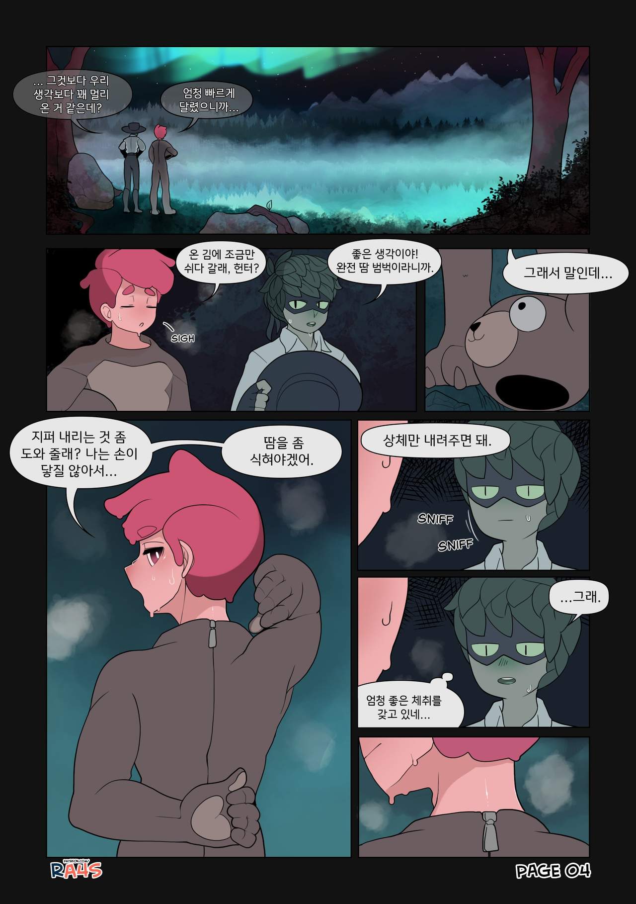 Night In The Fox Woods page 4 full