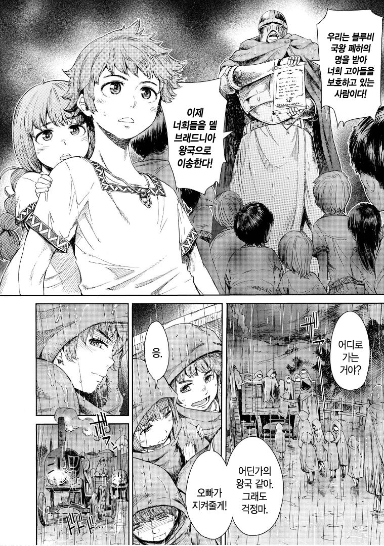 Goblin Oukoku ni Ochita Onna Senshi | 고블린왕국에 타락한 여전사 page 3 full